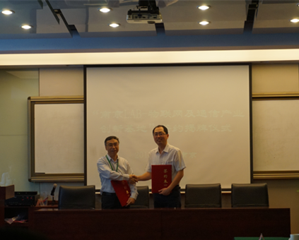 熱烈慶?！澳暇㎜AB-物聯(lián)網(wǎng)及通信產(chǎn)業(yè)創(chuàng)新基地”簽約揭牌