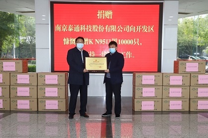 馳援抗擊新冠肺炎疫情 泰通科技愛心捐贈(zèng)30萬元