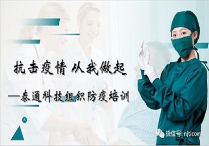 抗擊疫情，從我做起