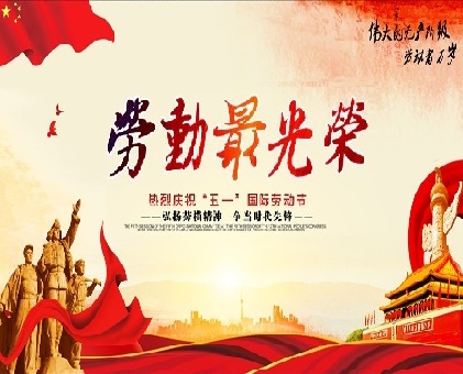 五一我在崗 | 見證泰通的執(zhí)著與奉獻